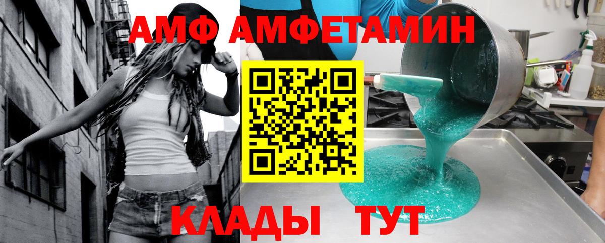 Amphetamine Premium Стрежевой