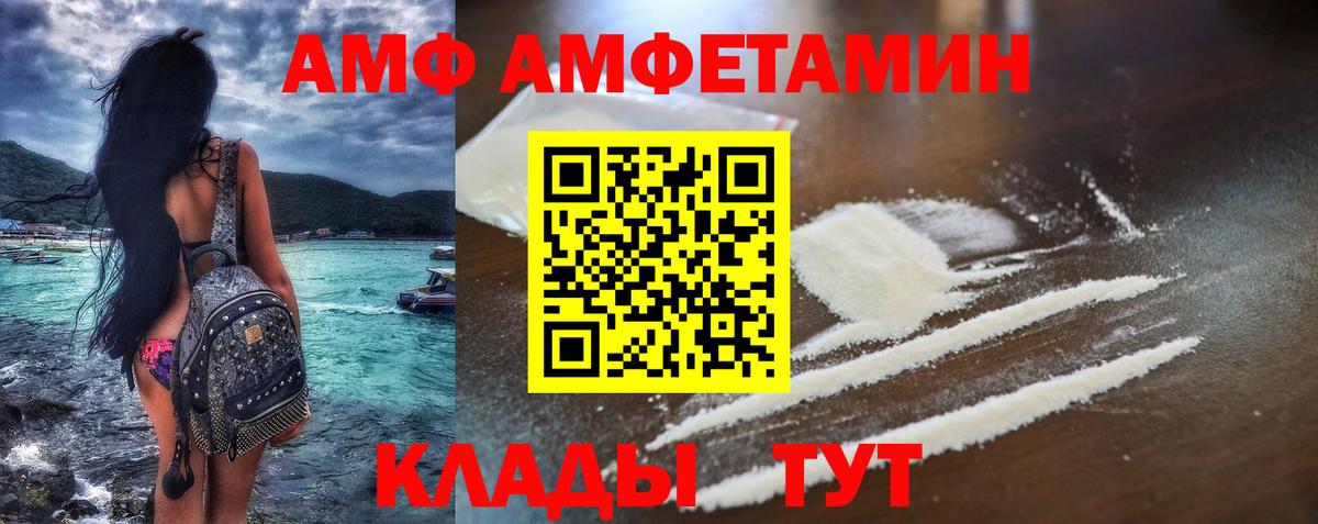 Стрежевой  Амфетамин 98%  АМФЕТАМИН  Вход с VPN 