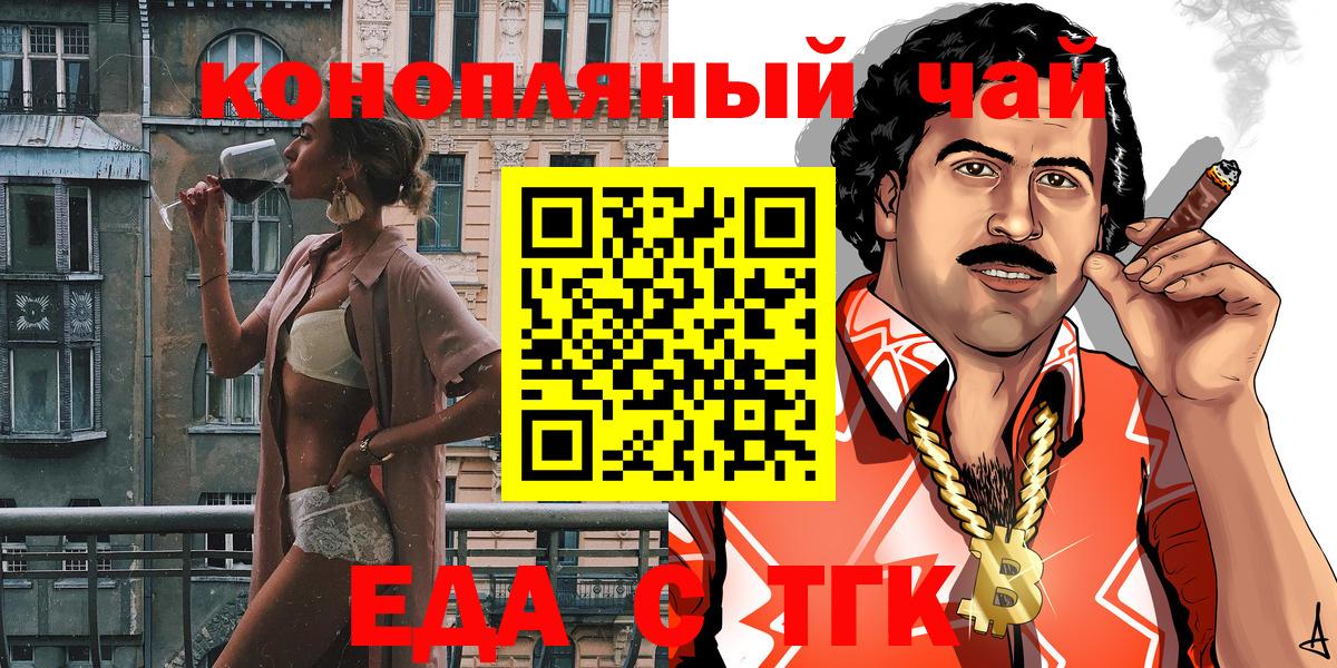 Стрежевой  Печенье с ТГК марихуана  Вход с VPN 