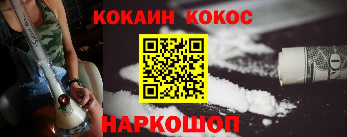 Кокаин Колумбийский Стрежевой