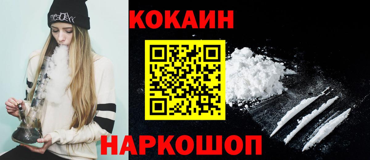 Cocaine Колумбийский  COCAIN Эквадор  Стрежевой  КОКАИН  Вход с VPN 