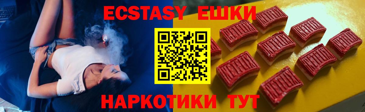 Ecstasy 280мг Стрежевой