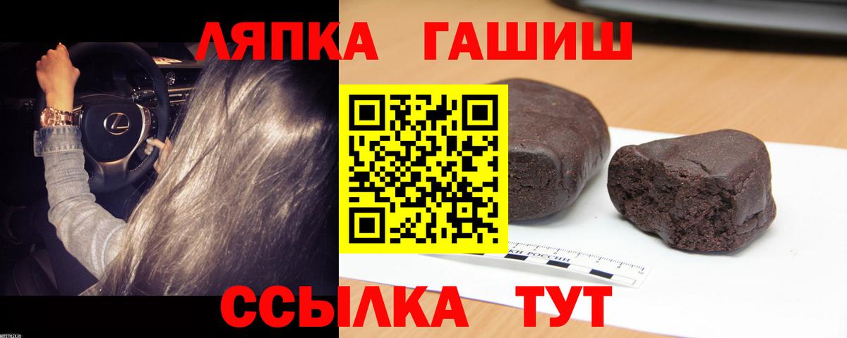 ГАШИШ хэш Стрежевой