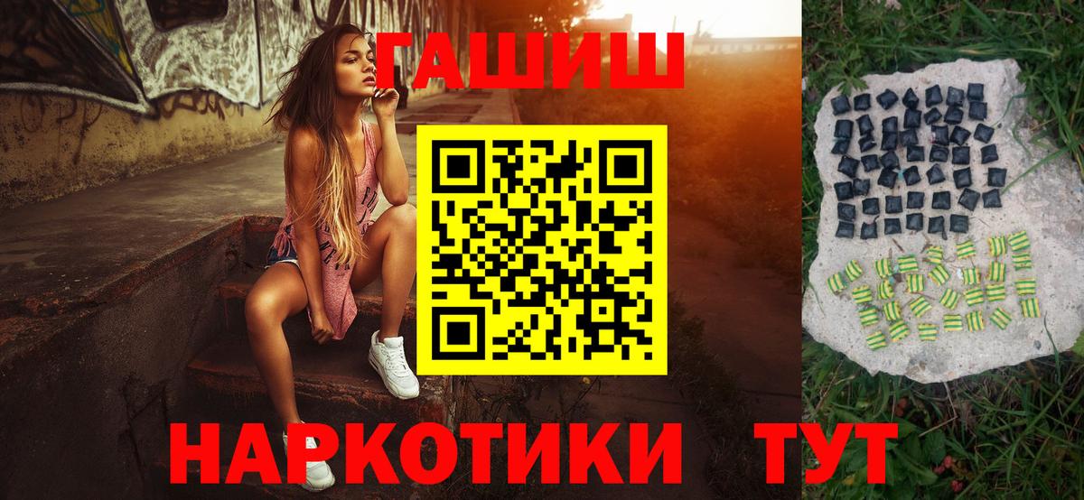 ГАШ ice o lator  ГАШИШ  ГАШ убойный  Стрежевой  Вход с VPN 