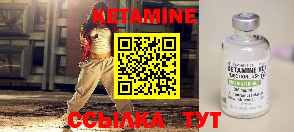 КЕТАМИН ketamine  Вход с VPN  Стрежевой 