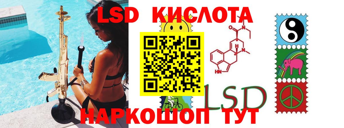 Лсд 25 экстази кислота  Вход с VPN  LSD-25 экстази ecstasy  ЛСД экстази  Стрежевой 