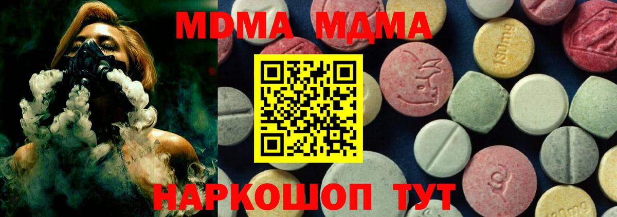 МДМА  Вход с VPN  Стрежевой  MDMA VHQ  MDMA кристаллы 
