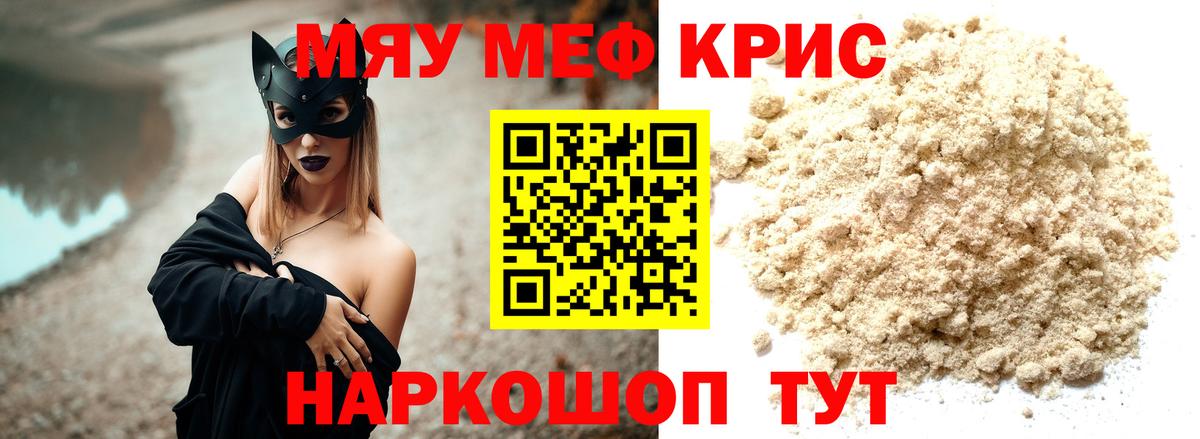 Стрежевой  МЕФ мука  Меф  Мефедрон VHQ  Вход с VPN 