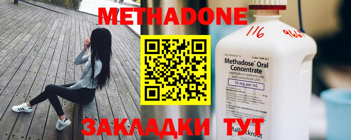 МЕТАДОН VHQ  Метадон methadone  Стрежевой  hydra ONION  Вход с VPN 