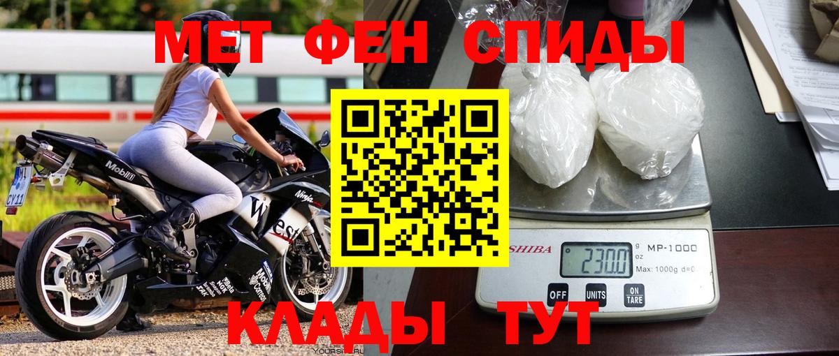 Метамфетамин кристалл Стрежевой