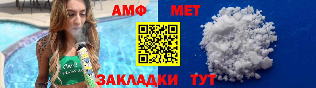 Стрежевой  Метамфетамин  МЕТАМФЕТАМИН мет  Вход с VPN  МЕТАМФЕТАМИН мет 