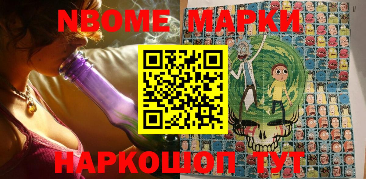 Наркотические марки 1,5мг Стрежевой