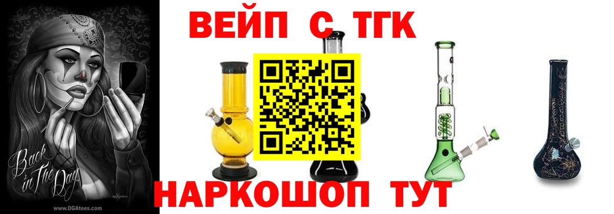 ТГК концентрат  Вход с VPN  Стрежевой 